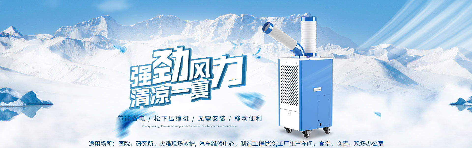 多乐信冷气机