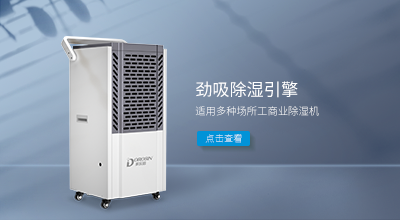 工业除湿机这个部件很重要